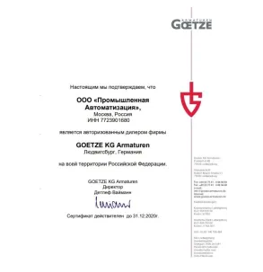 Свидетельство Goetze Armaturen 2020
