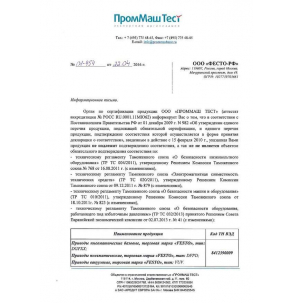 Информация о сертификации ОС пневмоприводы FESTO № 01-454