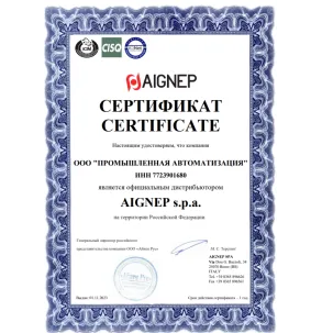 Сертификат дилера Aigep