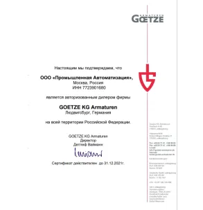 Свидетельство Goetze Armaturen 2021