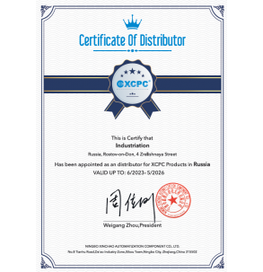 Сертификат дистрибьютора XCPC