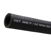 Рукав для газа Г(IV) 38-53мм, 10 атм, ГОСТ 18698-79 TLGOST-G038 ТИТАН ЛОК
