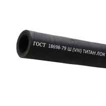 Рукав штукатурный Ш(VIII) 38-55мм, 10атм, ГОСТ18698-79 TLGOST-SH038 ТИТАН ЛОК