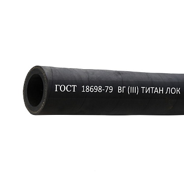 Рукав для горячей воды ВГ(III) 16-28мм, 10 атм, ГОСТ 18698-79 TLGOST-VG016 ТИТАН ЛОК