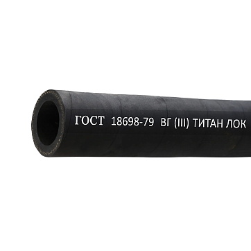 Рукав для горячей воды ВГ(III) 50-69мм, 10 атм, ГОСТ 18698-79 TLGOST-VG050 ТИТАН ЛОК