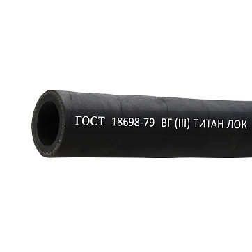 Рукав для горячей воды ВГ(III) 25-40мм, 10 атм, ГОСТ 18698-79 TLGOST-VG025 ТИТАН ЛОК