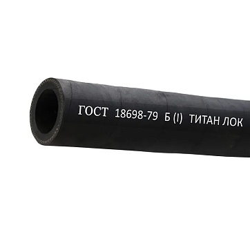 Рукав для бензина Б(I) 18-29мм, 10 атм, ГОСТ 18698-79 TLGOST-B018 ТИТАН ЛОК