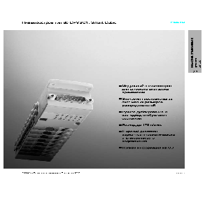 Пневмоострова Festo серии CPV-SC