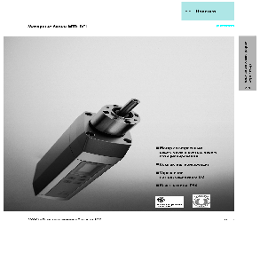 Моторные блоки Festo серии MTR-DCI