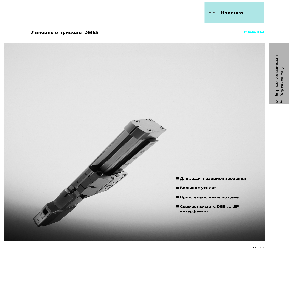 Линейные приводы Festo серии DMES