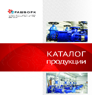 Каталог продукции Rushwork