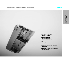Линейные приводы Festo серии SLG