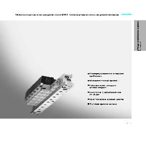 Миниатюрные распределители Festo серии MN1