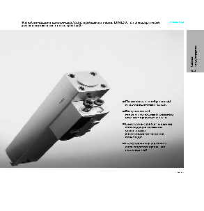 Комбинация цилиндр-распределитель Festo серии DNCV