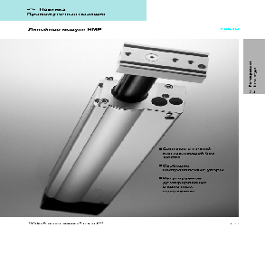 Линейные модули Festo серии HMP