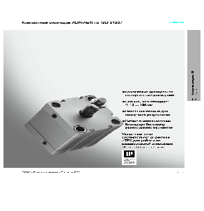 Компактные цилиндры Festo серии ADN
