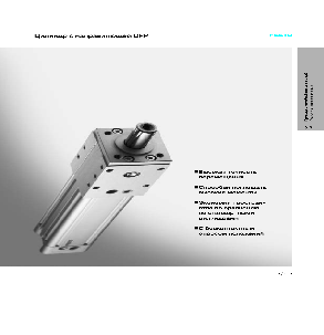 Цилиндры Festo серии DFP